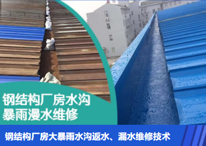 下谷坪土家族乡金属屋面防腐翻新确保金属屋面长久使用